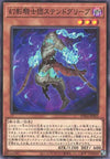 The Phantom Knights of Stained Greaves - Normal - PHRA-JP002