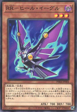 Raidraptor - Heel Eagle - Normal - PHRA-JP004