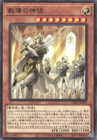 Dogmatika Ashiyan - Normal - PHRA-JP009