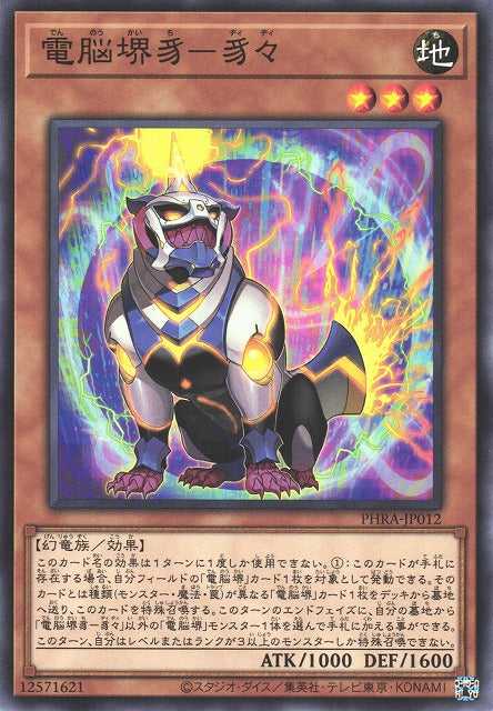 Virtual World Xiezhi - Jiji - Normal - PHRA-JP012