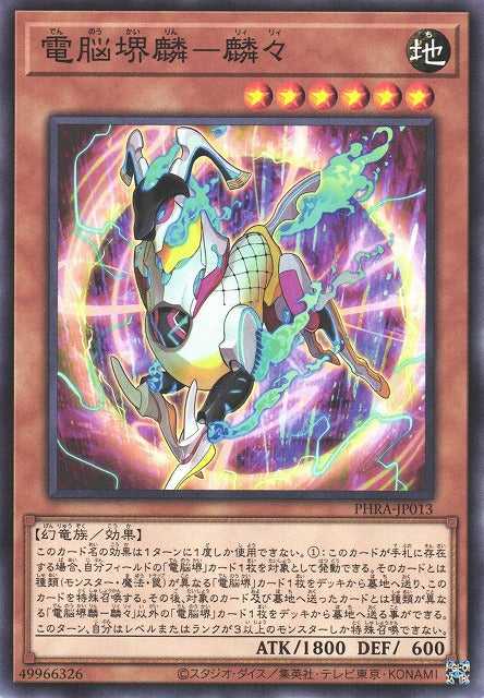 Virtual World Kirin - Lili - Normal - PHRA-JP013