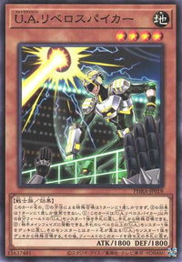 U.A. Libero Spiker - Normal - PHRA-JP018