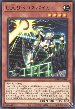 U.A. Libero Spiker - Normal - PHRA-JP018