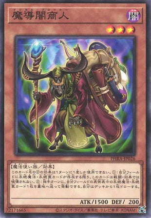 Magical Broker - Normal - PHRA-JP026