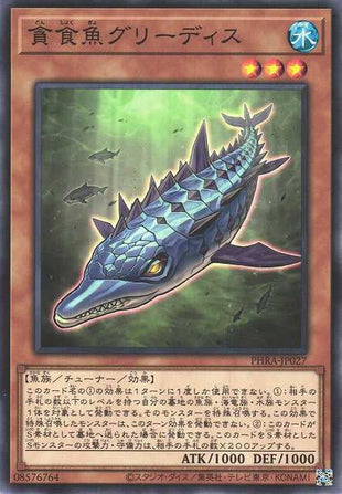 Gluttonous Reptolphin Greethys - Normal - PHRA-JP027
