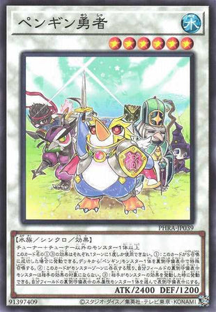 Pinguin Brave - Normal - PHRA-JP039