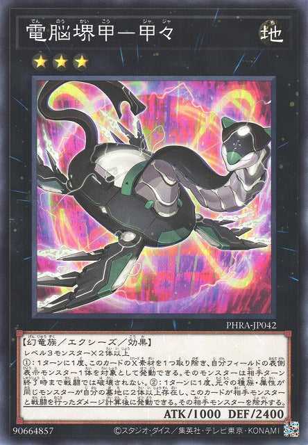 Virtual World Shell - Jaja - Normal - PHRA-JP042