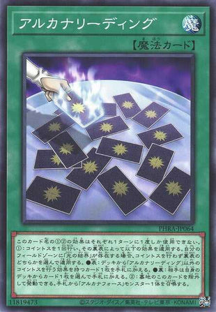 Arcana Reading - Normal - PHRA-JP064