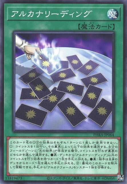 Arcana Reading - Normal - PHRA-JP064