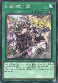 Rookie Fur Hire - Normal - PHRA-JP065