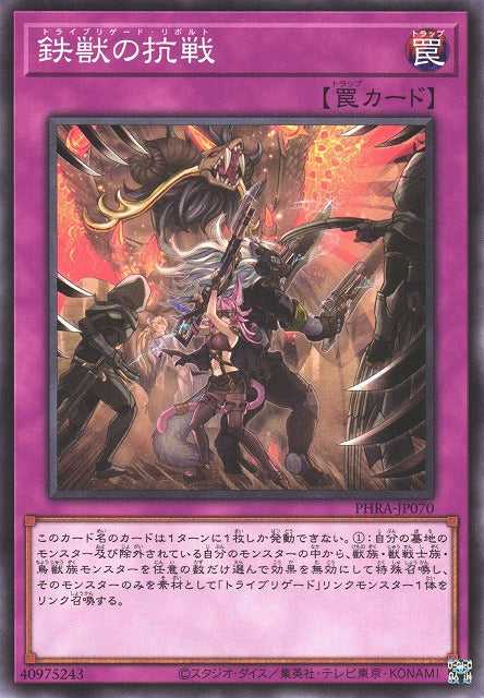 Tri-Brigade Revolt - Normal - PHRA-JP070