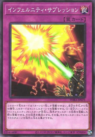 Infernity Suppression - Normal - PHRA-JP075