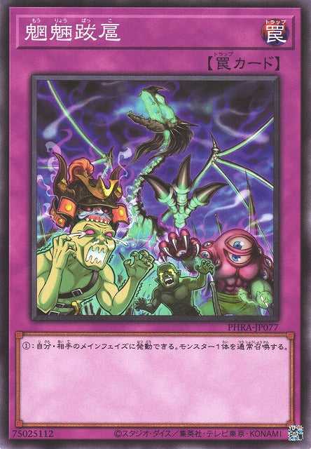 Free-Range Monsters - Normal - PHRA-JP077