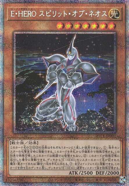 Elemental HERO Spirit of Neos - Prismatic Secret Rare - POTE-JP001