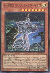 Elemental HERO Spirit of Neos - Super Rare - POTE-JP001