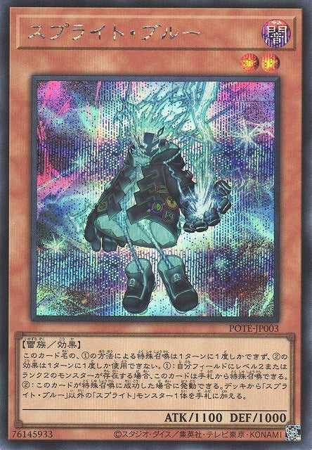 Splight Blue - Secret Rare - POTE-JP003