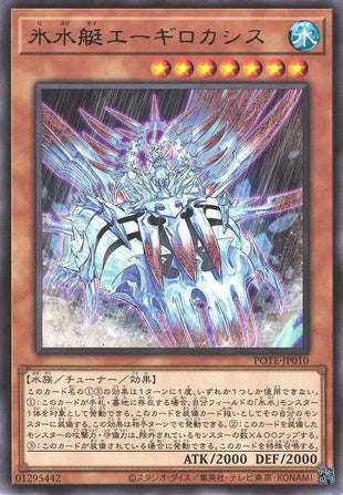 Icejade Creation Aegirocassis - Rare - POTE-JP010