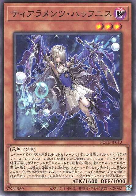 Tearalaments Haufenis - Normal - POTE-JP013