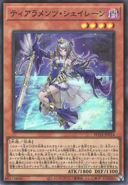 Tearalaments Shaylen - Super Rare - POTE-JP014