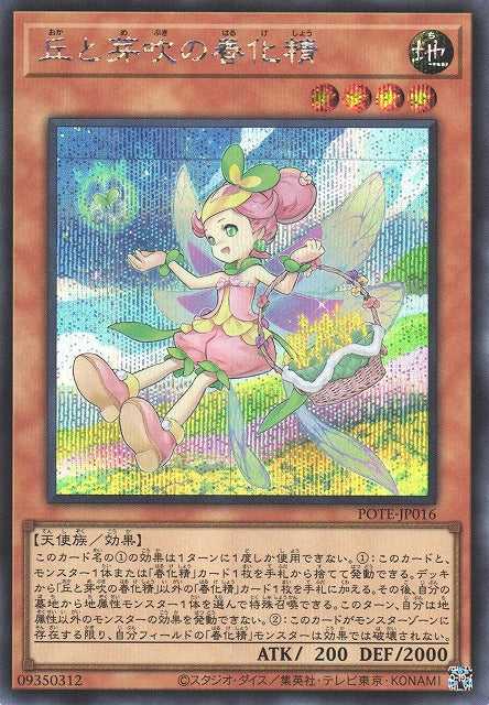 Vernalizer Fairy of Hills and Blooms - Secret Rare - POTE-JP016