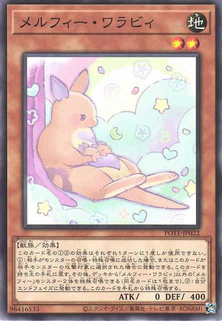 Melffy Wallaby - Normal - POTE-JP022