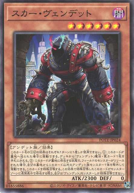 Scar Vendread - Normal - POTE-JP024