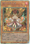 Kurikara, Avatar of the Immovable - Holographic Rare - POTE-JP031