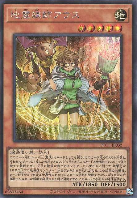 Aussa the Earth Channeler - Secret Rare - POTE-JP032