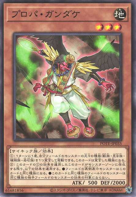 Propa Gandake - Normal - POTE-JP035