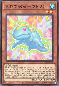 Hidden Jewel of the Hydrosphere - Katrin - Rare - POTE-JP036