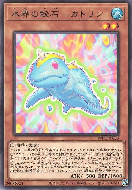 Hidden Jewel of the Hydrosphere - Katrin - Rare - POTE-JP036