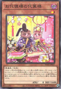 Overeager Mr. & Mrs. Tanuki - Normal - POTE-JP037