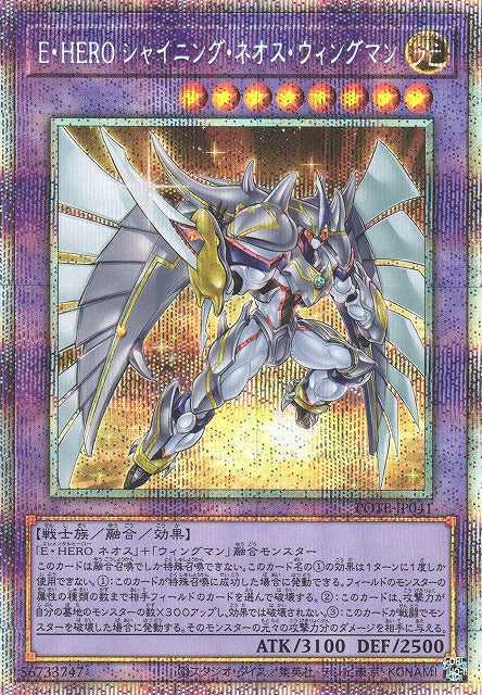 Elemental HERO Shining Neos Wingman - Prismatic Secret Rare - POTE-JP041