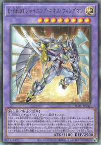 Elemental HERO Shining Neos Wingman - Ultimate Rare - POTE-JP041