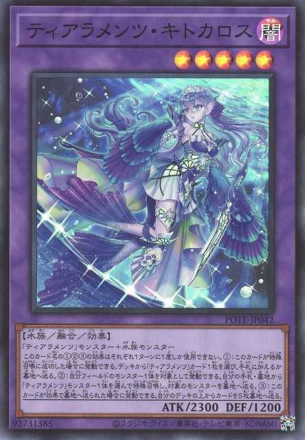 Tearalaments Kitkalos - Super Rare - POTE-JP042