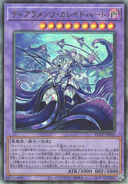 Tearalaments Kaleidoheart - Ultimate Rare - POTE-JP043