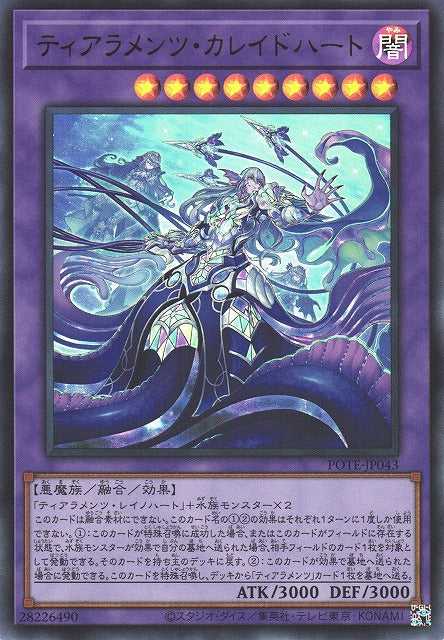 Tearalaments Kaleidoheart - Ultra Rare - POTE-JP043