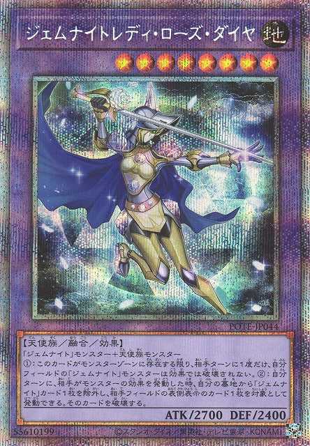 Gem-Knight Lady Rose Diamond - Prismatic Secret Rare - POTE-JP044