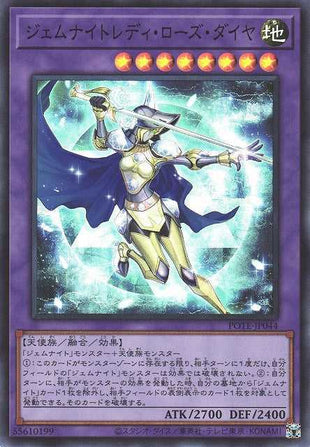 Gem-Knight Lady Rose Diamond - Super Rare - POTE-JP044