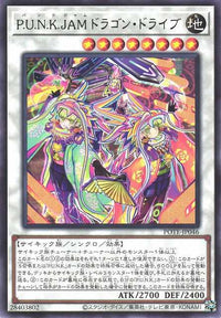 P.U.N.K. JAM Dragon Drive - Rare - POTE-JP046