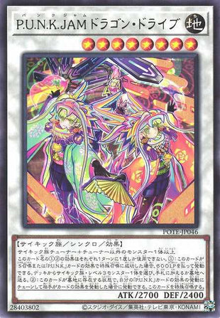 P.U.N.K. JAM Dragon Drive - Rare - POTE-JP046
