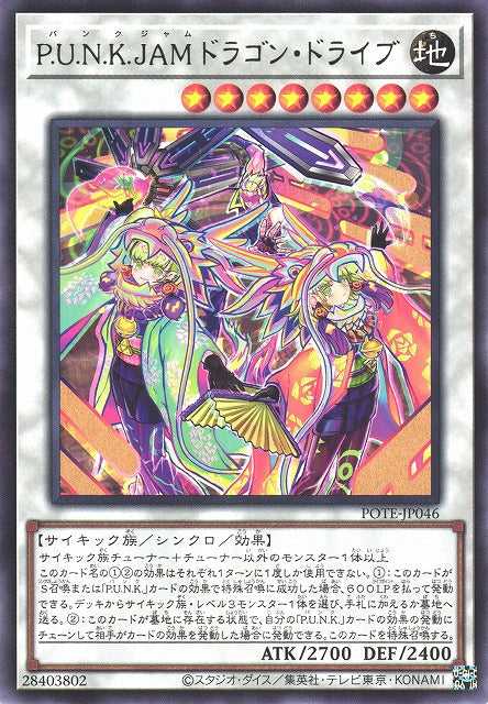 P.U.N.K. JAM Dragon Drive - Rare - POTE-JP046