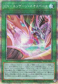 EN - Engage Neo Space - Prismatic Secret Rare - POTE-JP051