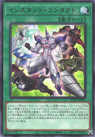 Instant Contact - Rare - POTE-JP052