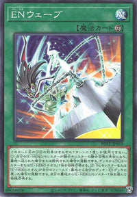 EN Wave - Normal - POTE-JP053