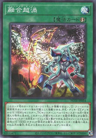 Fusion Over - Normal - POTE-JP054