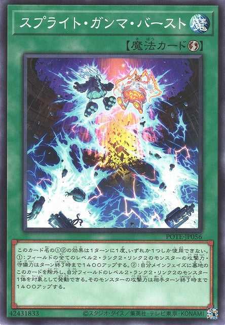 Splight Gamma Burst - Normal - POTE-JP056