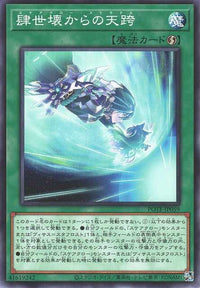 Scareclaw Straddle - Normal - POTE-JP059