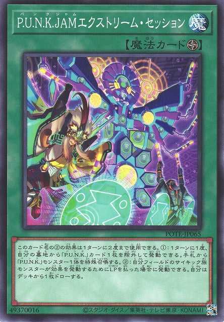 P.U.N.K. JAM Extreme Session - Normal - POTE-JP065