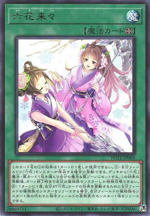 Rikka Arrival - Rare - POTE-JP066